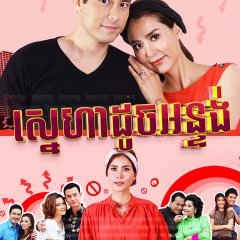 Pla Lhai Paai Daeng Thai Drama photo