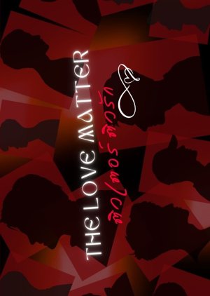 The Love Matter () poster