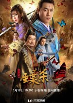 Detective Bao Zheng Chinese Movie photo