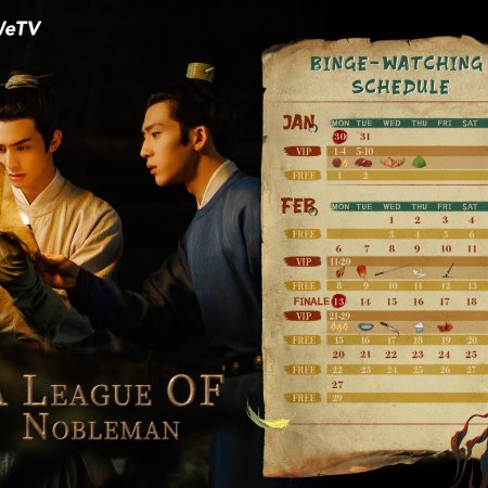 A League of Nobleman (2023)