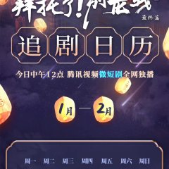 Please Don’t Spoil Me Chinese Drama photo