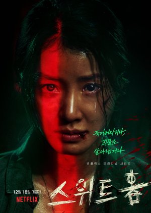Seo Yi Kyung | Doce Lar