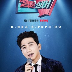 Webtoon Singer Korean TV Program photo