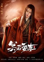 Get Married with Lord Hades Chinese Drama photo