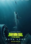 The Meg chinese drama review