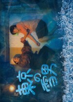 Tokyo no Yukiotoko Japanese Drama photo