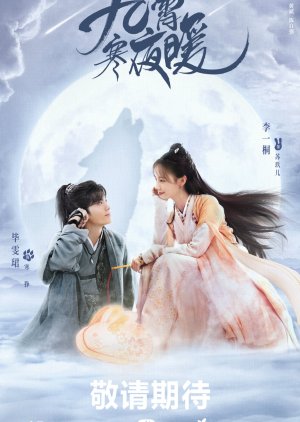 Jiu Xiao Han Ye Nuan (2023) poster