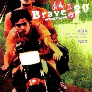 Brave 20 (2002)