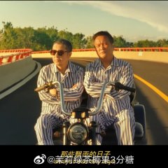 The Great Director Chinese Movie photo