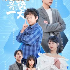 A Day of Accidently Body Swap Chinese Drama photo