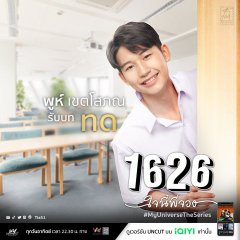 1626 Thai Drama photo