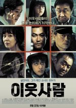 The Neighbors Korean Movie photo