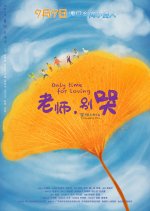 Only Time for Loving Chinese Movie photo