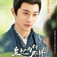 What's Wrong with My Princess Chinese Drama photo