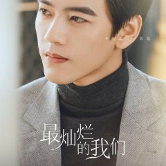 The Brightest of Us Chinese Drama photo