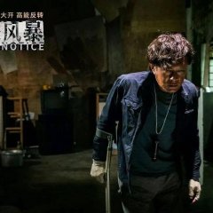 Death Notice Hong Kong Movie photo