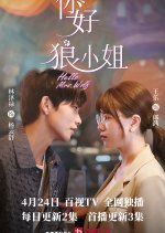 Hello, Mrs. Wolf Chinese Drama photo