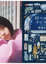 52 Hertz no Kujiratachi (2024) photo