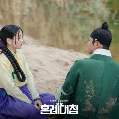 The Matchmakers Korean Drama photo