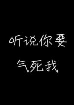 Ting Shuo Ni Yao Qi Si Wo Chinese Drama photo