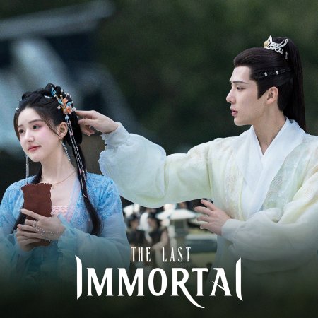 The Last Immortal (2023)