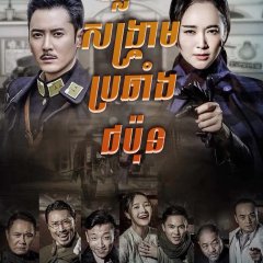 Big Inn Chinese Drama photo