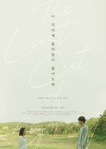 The Last Cut of Spring Korean Movie photo