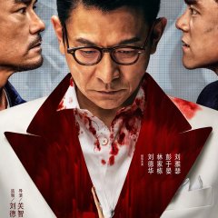 I Did It My Way Hong Kong Movie photo