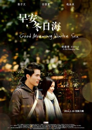 Good Morning, Winter Sea (2014) poster