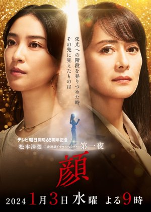Kao (2024) poster