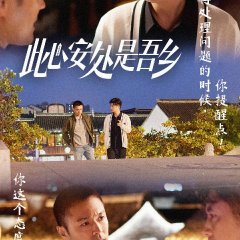 Solemn Commitment Chinese Drama photo