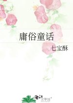 Pink Venom Chinese Drama photo