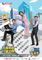 Hua Yang Shi Xi Sheng Chinese TV Program photo