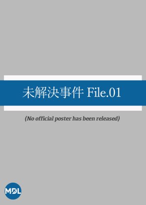 Mikaiketsu Jiken: File.01 (2011) poster