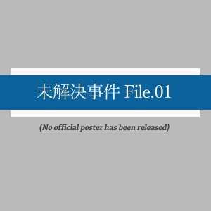 Mikaiketsu Jiken: File.01 (2011)