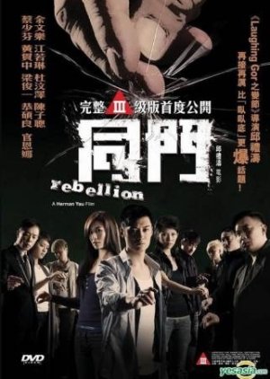 Rebellion (2009) poster