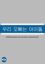 Brother Is Idol Korean Drama photo