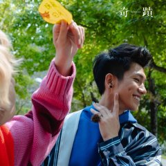 Kiseki: Dear to Me Taiwanese Drama photo