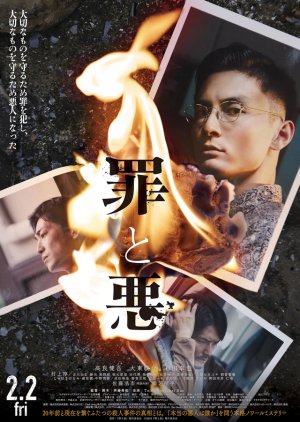 Tsumi to Aku (2024) poster