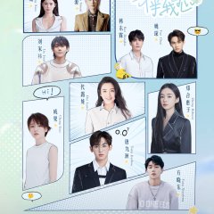 Xing Xing Ban Wo Xin Chinese TV Program photo