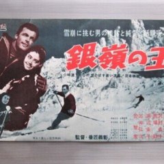 Ginrei no Oja Japanese Movie photo