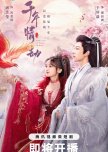Thousands of Years of Love chinese drama review