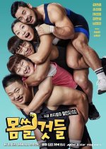 Bodywork: S-Class Challenge 100 Korean TV Program photo