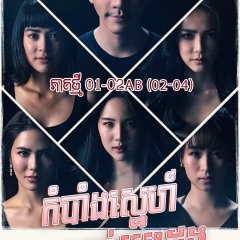 The Secret Thai Drama(2020) photo