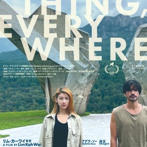 Everything, Everywhere (2023)