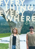 Everything, Everywhere Japanese Movie photo