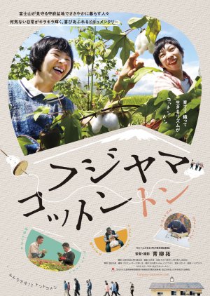 Fujiyama Cotton Ton (2024) poster