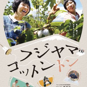 Fujiyama Cotton Ton (2024)