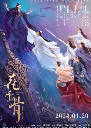 Hua Qian Gu (2024) poster