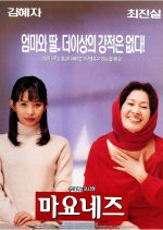 Mayonnaise Korean Movie photo